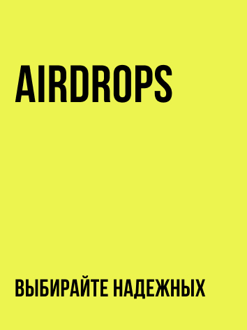 airdrops